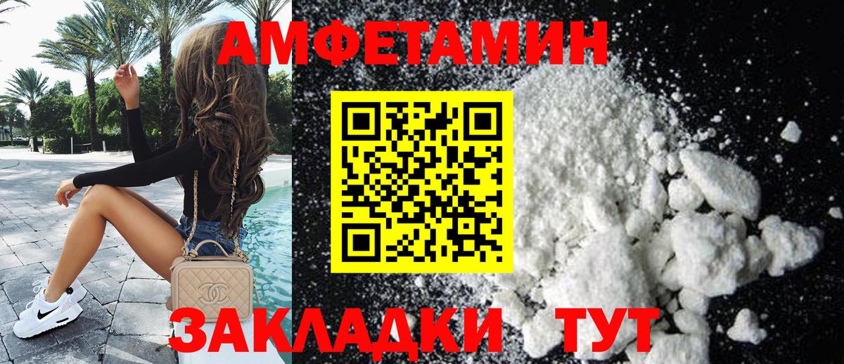 Амфетамин 98%  АМФ  Борзя  Вход с VPN 