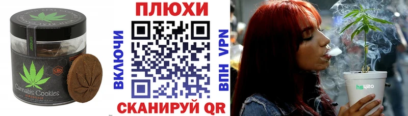 Canna-Cookies конопля  Борзя 