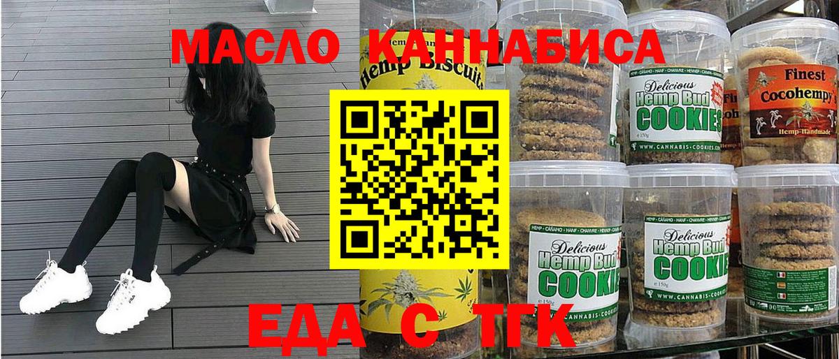 Борзя  Cannafood марихуана  Вход с VPN 