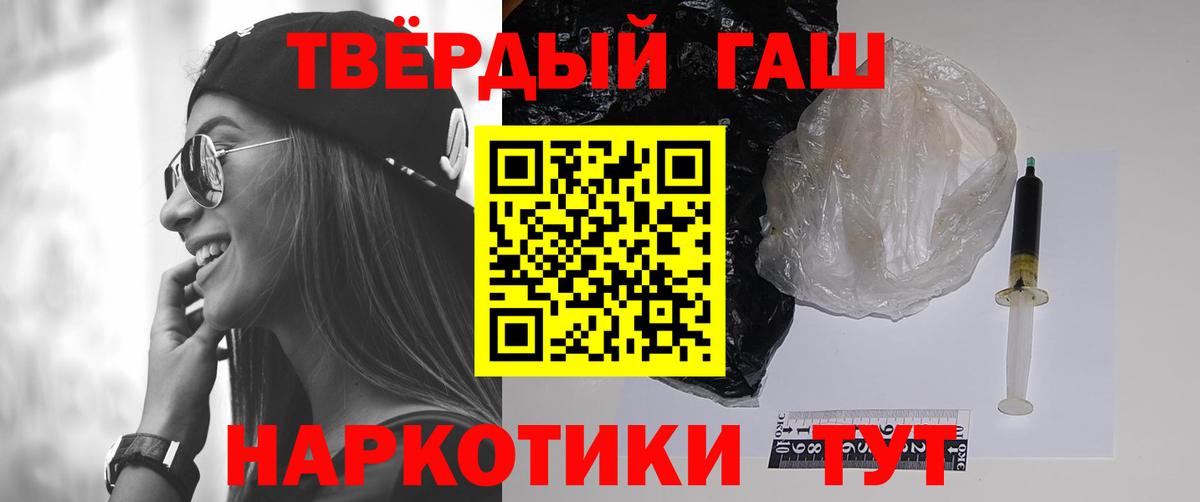 ГАШ убойный  ГАШИШ гарик  Вход с VPN  Борзя 