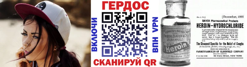 ГЕРОИН VHQ  Борзя 