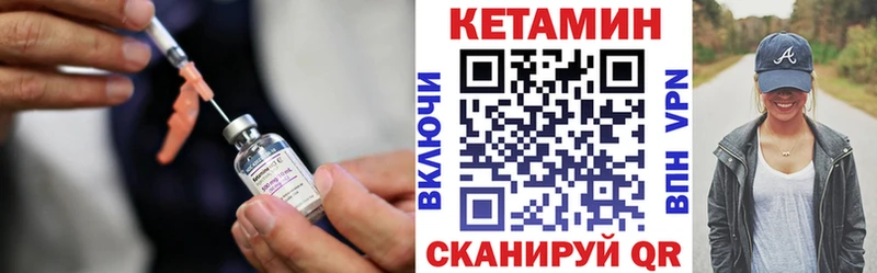 КЕТАМИН VHQ Борзя