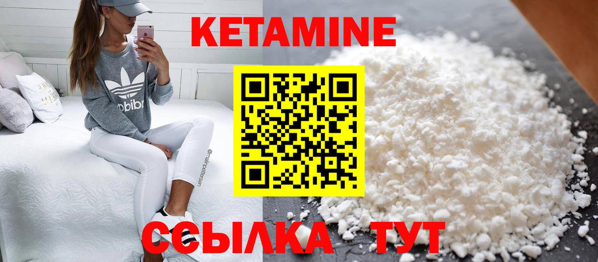 Борзя  КЕТАМИН ketamine  Вход с VPN 