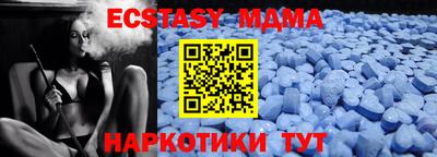 MDMA Белореченск