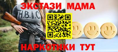 MDMA Белореченск