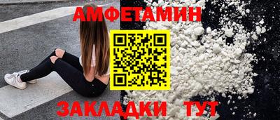 молекула духа Белорецк