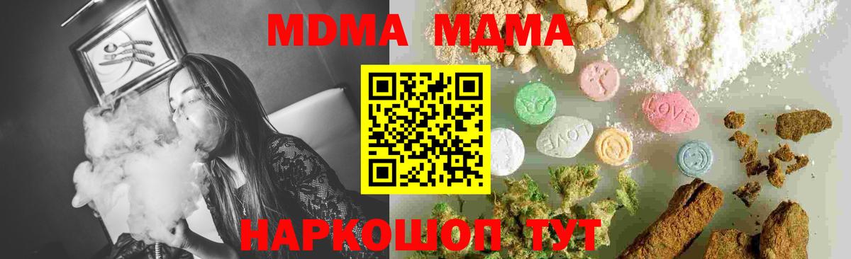 МДМА  MDMA Molly  Вход с VPN  МДМА Molly  Борзя 