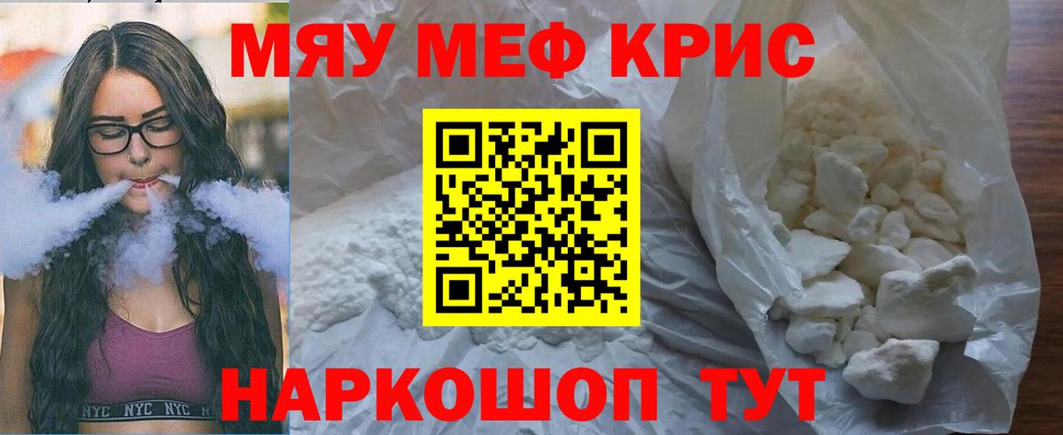 Мефедрон кристаллы  где купить наркоту  Борзя  Вход с VPN  МЕФ 4 MMC  Мефедрон 