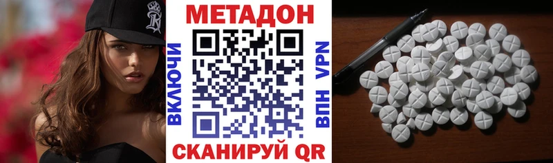 маркетплейс Telegram  Борзя  Метадон кристалл 