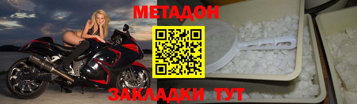 Метадон methadone  Вход с VPN    сайт  Борзя 