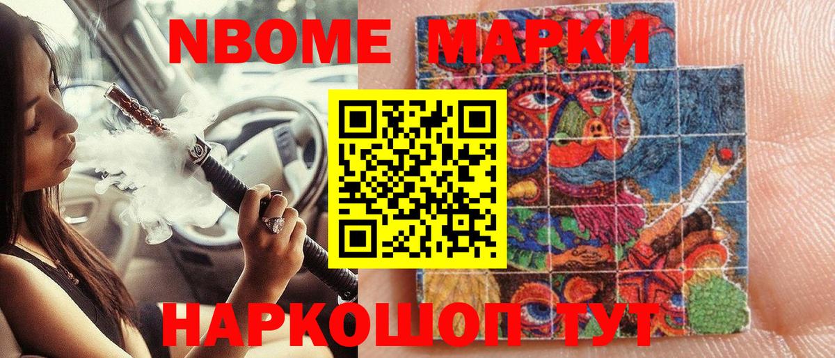 Борзя  Марки 25I-NBOMe 1,8мг  Вход с VPN 