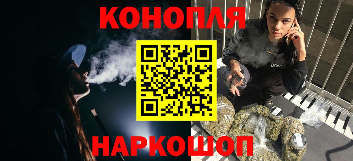 МАРИХУАНА THC 21%  Бошки марихуана AK-47  Бошки Шишки THC 21%  Вход с VPN  Борзя 